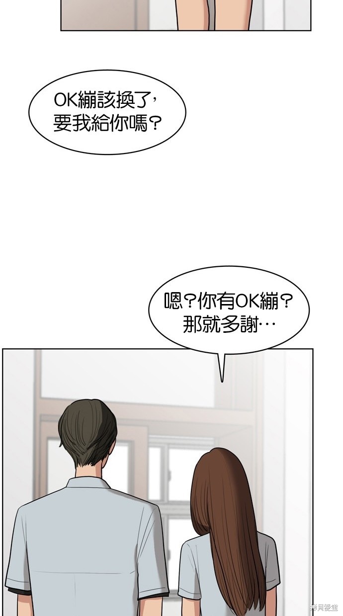 《女神降临》漫画最新章节第18话免费下拉式在线观看章节第【70】张图片