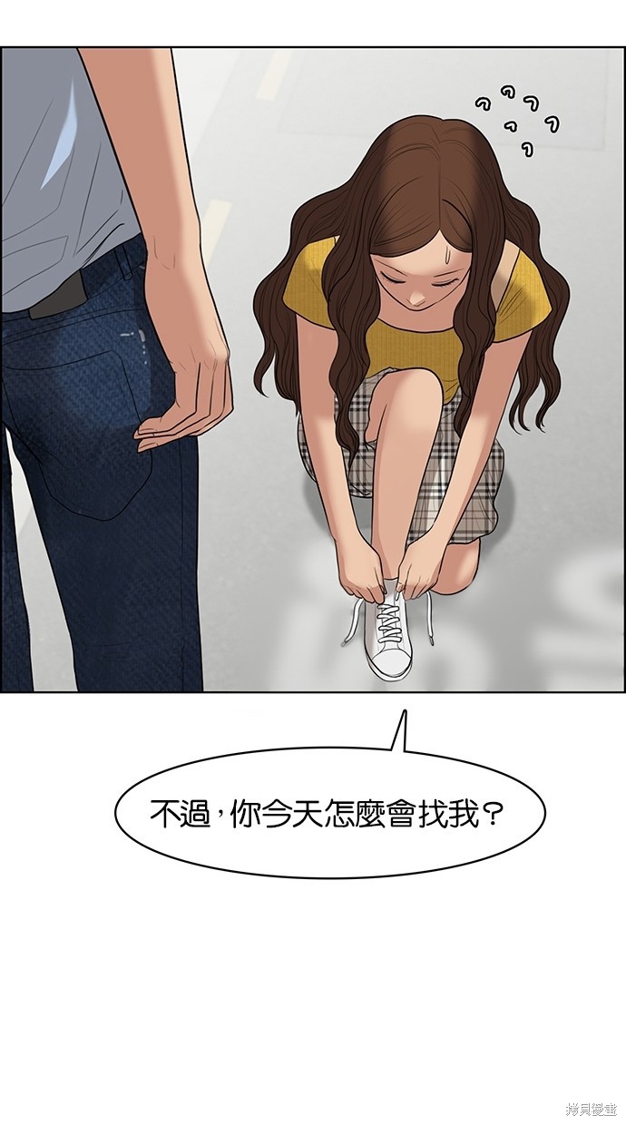 《女神降临》漫画最新章节第46话免费下拉式在线观看章节第【38】张图片