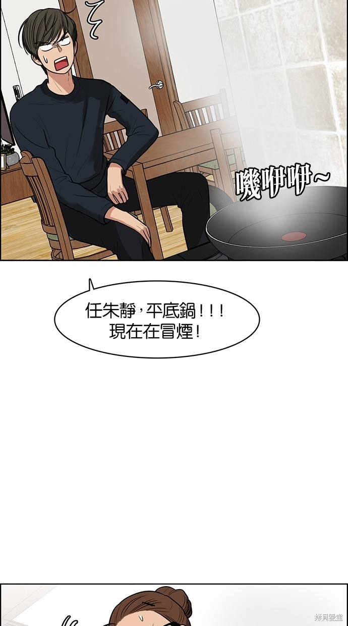 《女神降临》漫画最新章节第56话免费下拉式在线观看章节第【46】张图片