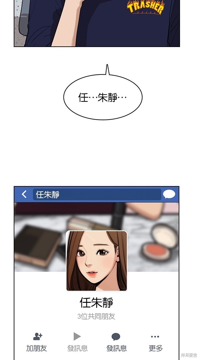 《女神降临》漫画最新章节第27话免费下拉式在线观看章节第【62】张图片