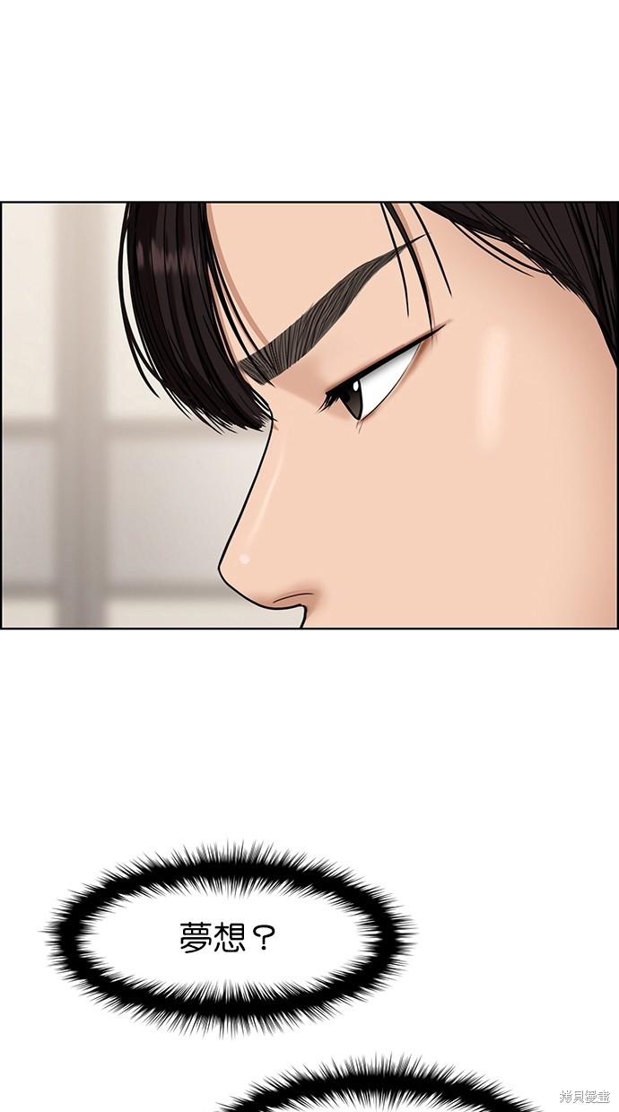 《女神降临》漫画最新章节第83话免费下拉式在线观看章节第【36】张图片