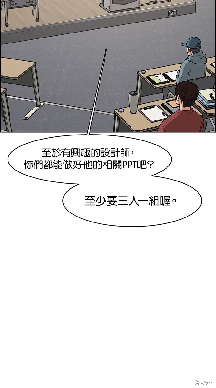 《女神降临》漫画最新章节第74话免费下拉式在线观看章节第【23】张图片