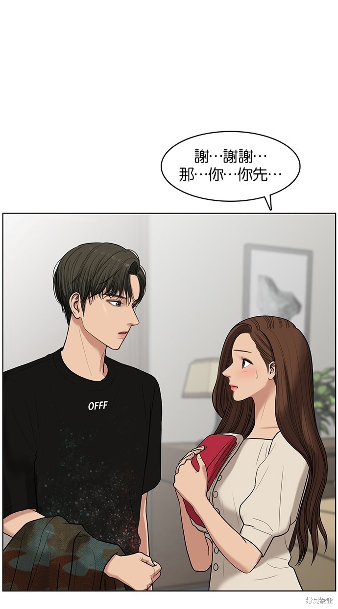 《女神降临》漫画最新章节第42话免费下拉式在线观看章节第【2】张图片