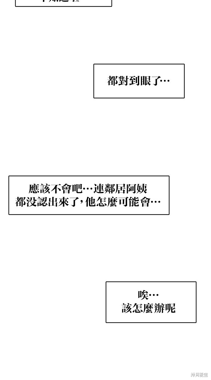 《女神降临》漫画最新章节第49话免费下拉式在线观看章节第【16】张图片