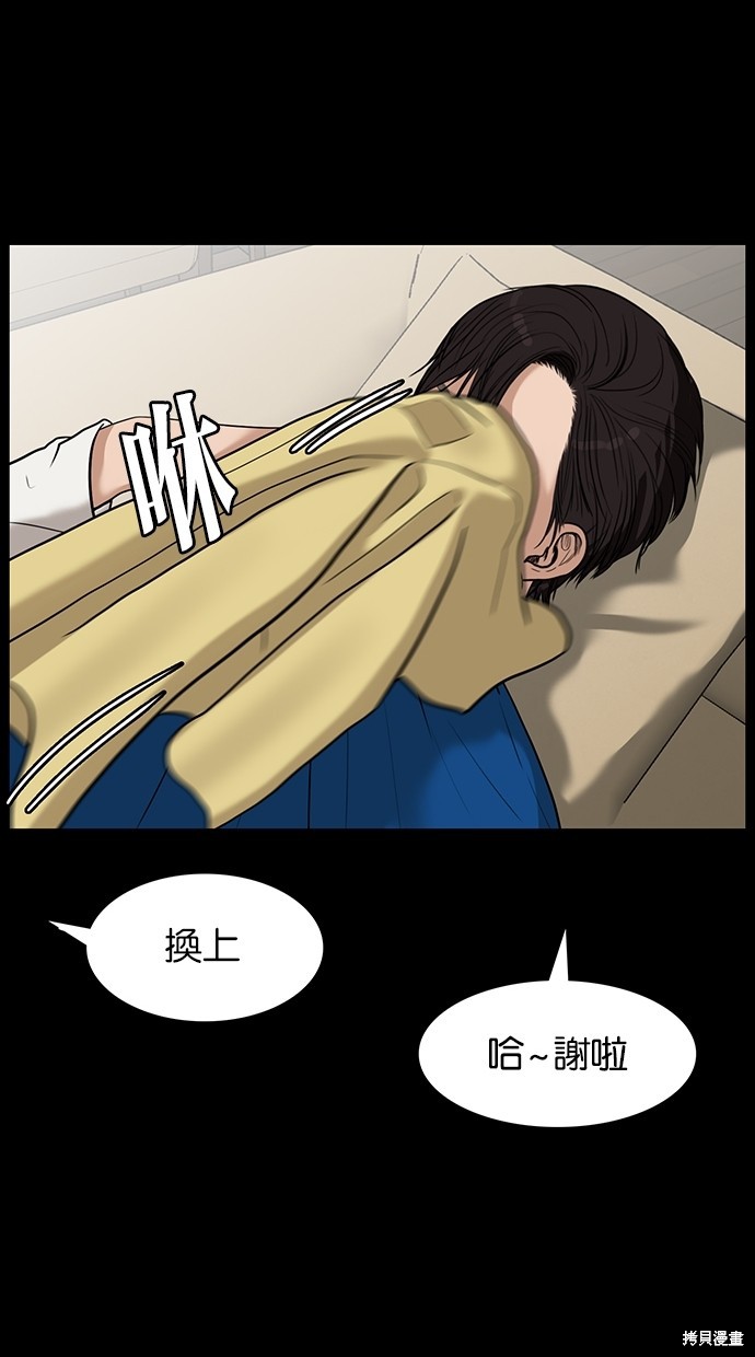 《女神降临》漫画最新章节第36话免费下拉式在线观看章节第【38】张图片