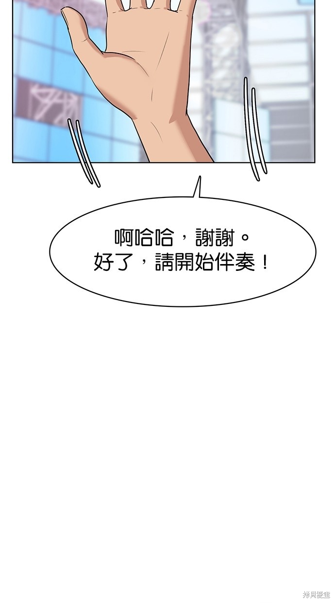 《女神降临》漫画最新章节第80话免费下拉式在线观看章节第【22】张图片