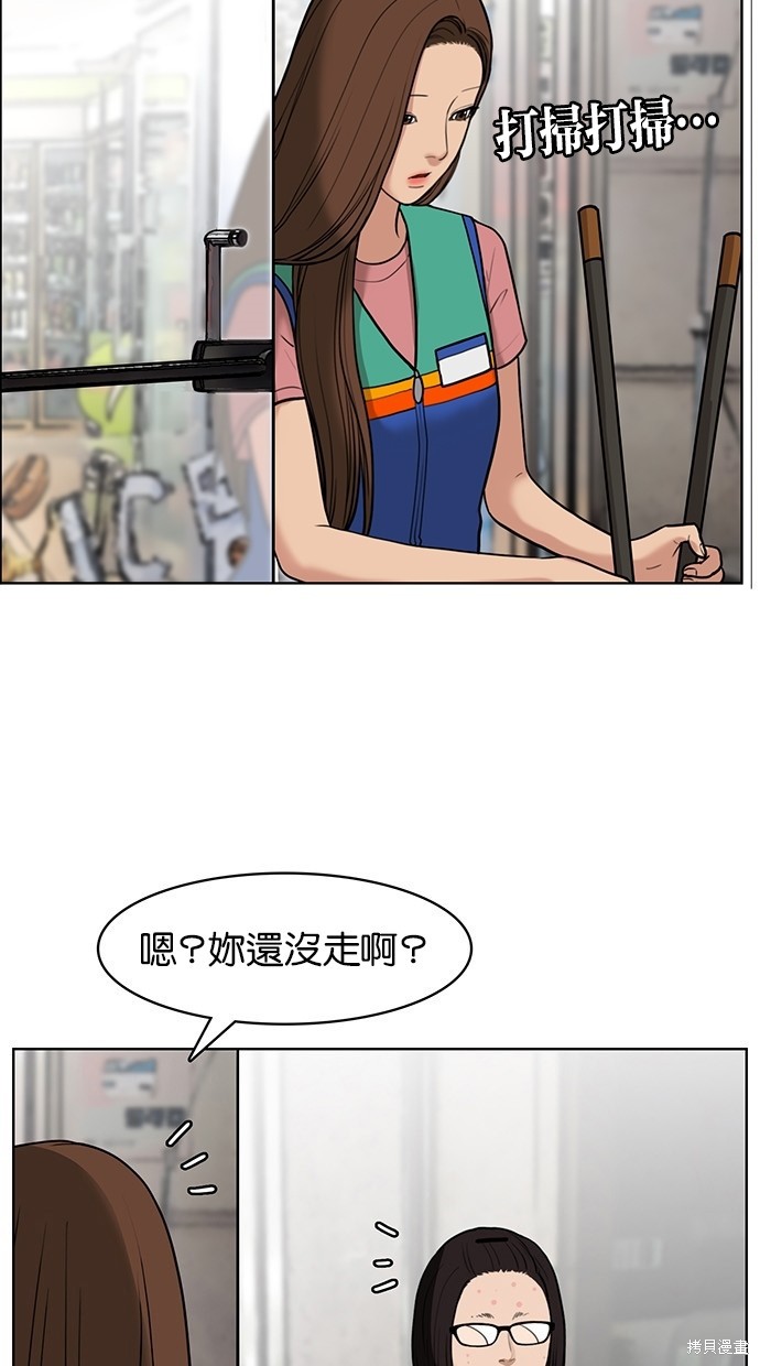 《女神降临》漫画最新章节第26话免费下拉式在线观看章节第【25】张图片