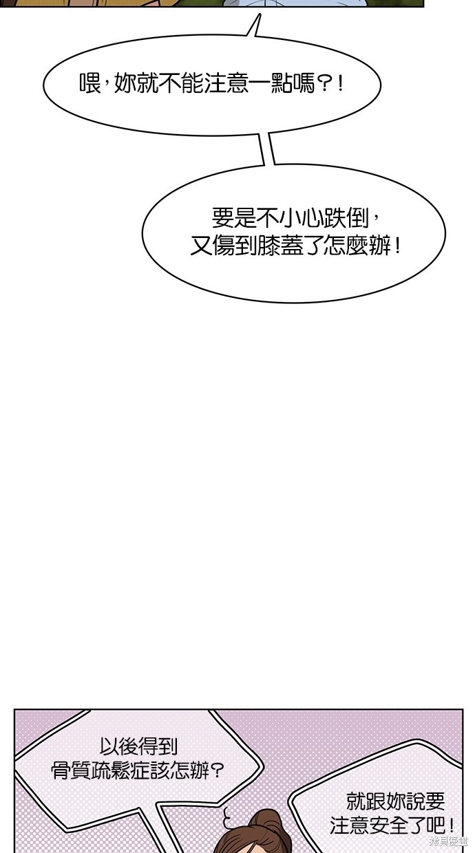 《女神降临》漫画最新章节第47话免费下拉式在线观看章节第【58】张图片