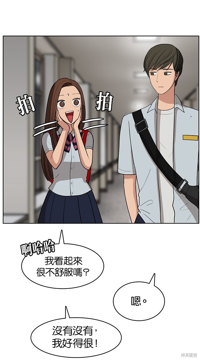 《女神降临》漫画最新章节第23话免费下拉式在线观看章节第【92】张图片