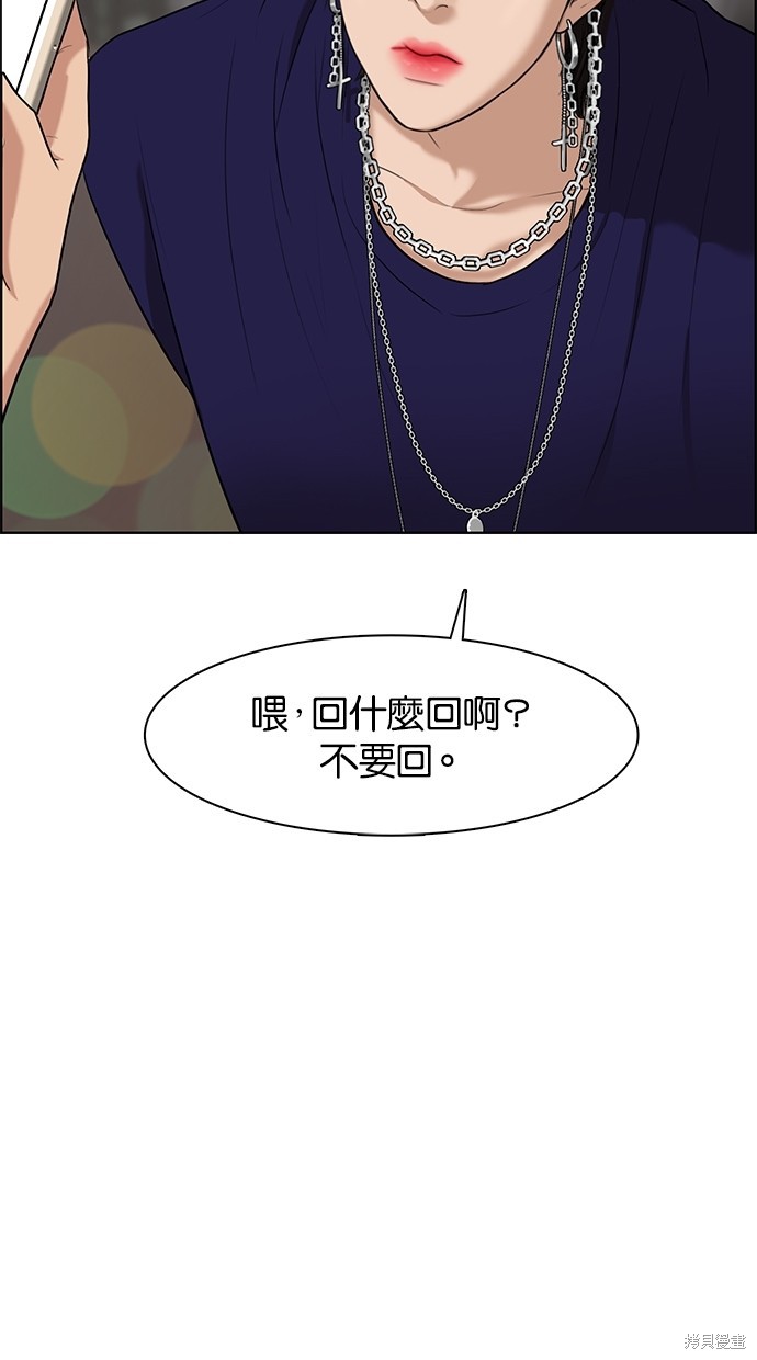 《女神降临》漫画最新章节第63话免费下拉式在线观看章节第【92】张图片