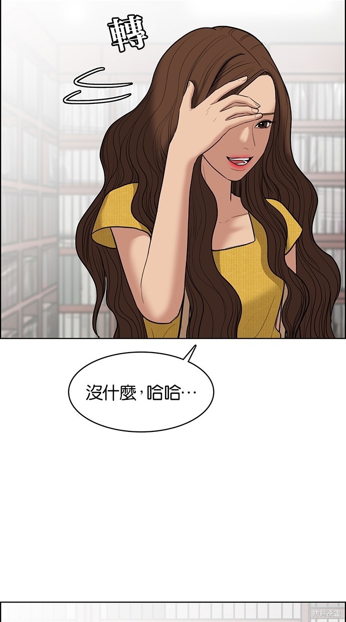 《女神降临》漫画最新章节第46话免费下拉式在线观看章节第【52】张图片