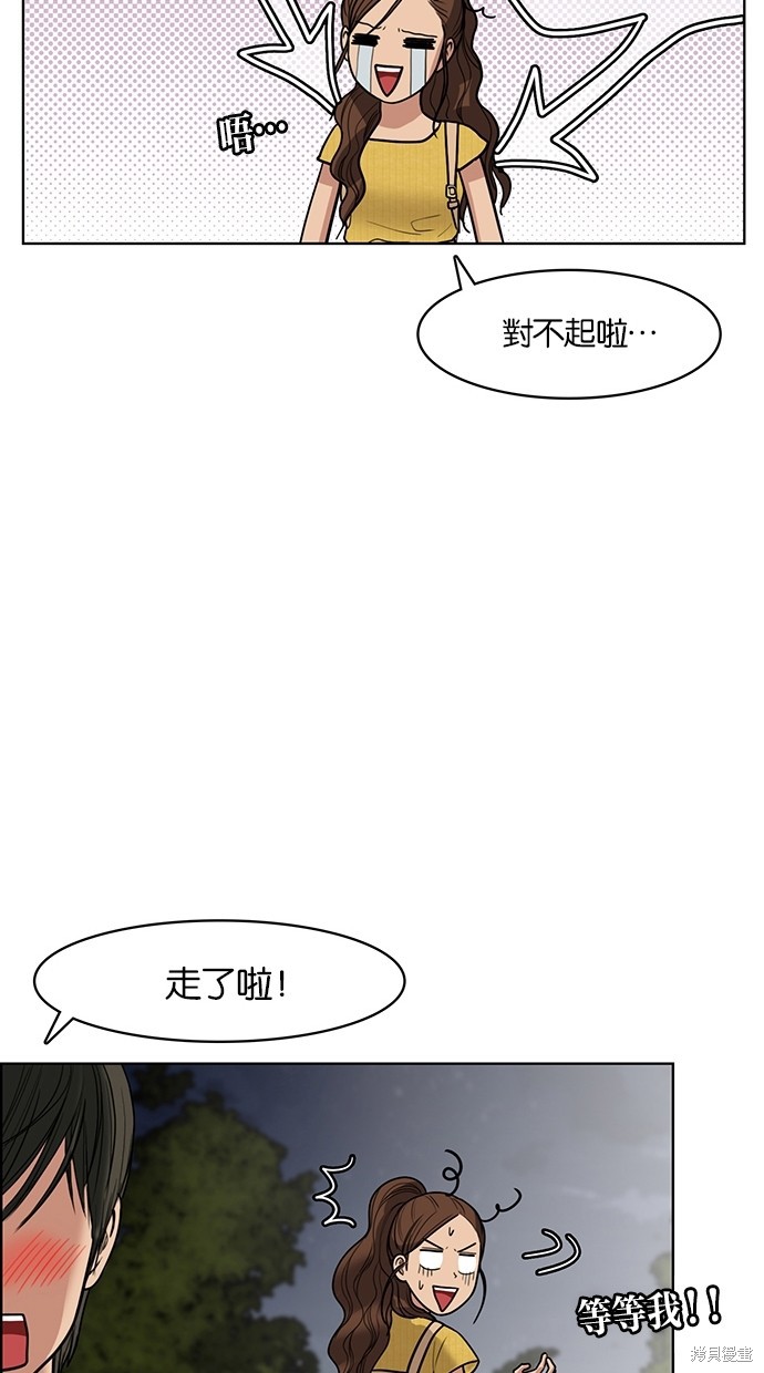 《女神降临》漫画最新章节第47话免费下拉式在线观看章节第【59】张图片