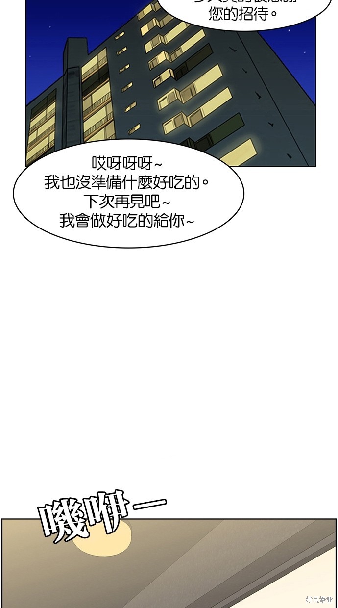 《女神降临》漫画最新章节第56话免费下拉式在线观看章节第【71】张图片