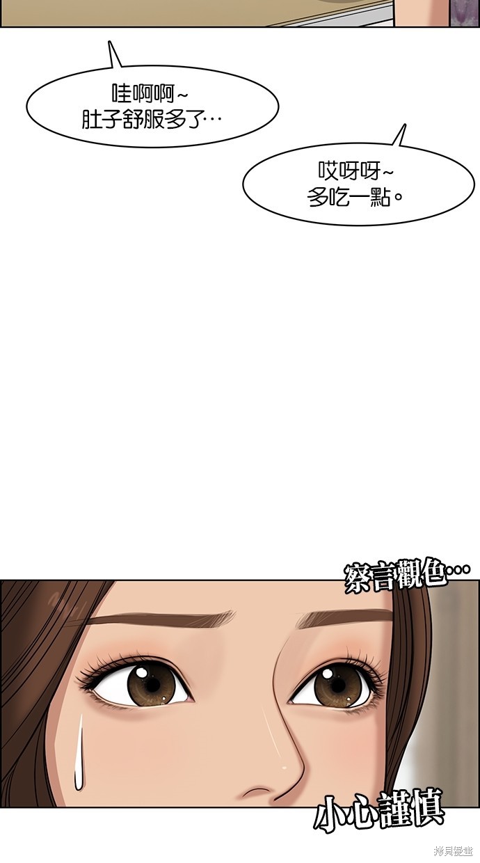 《女神降临》漫画最新章节第61话免费下拉式在线观看章节第【72】张图片