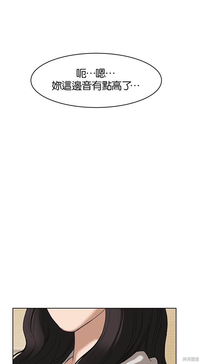 《女神降临》漫画最新章节第72话免费下拉式在线观看章节第【104】张图片