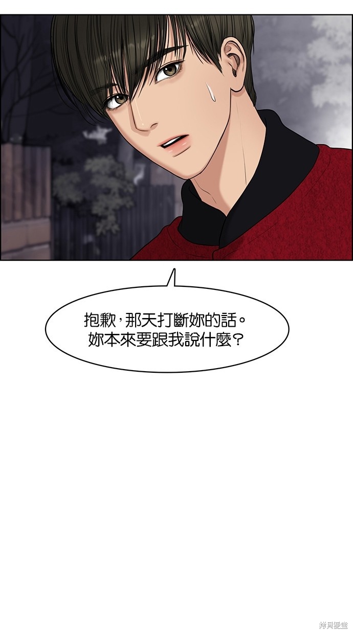 《女神降临》漫画最新章节第55话免费下拉式在线观看章节第【84】张图片