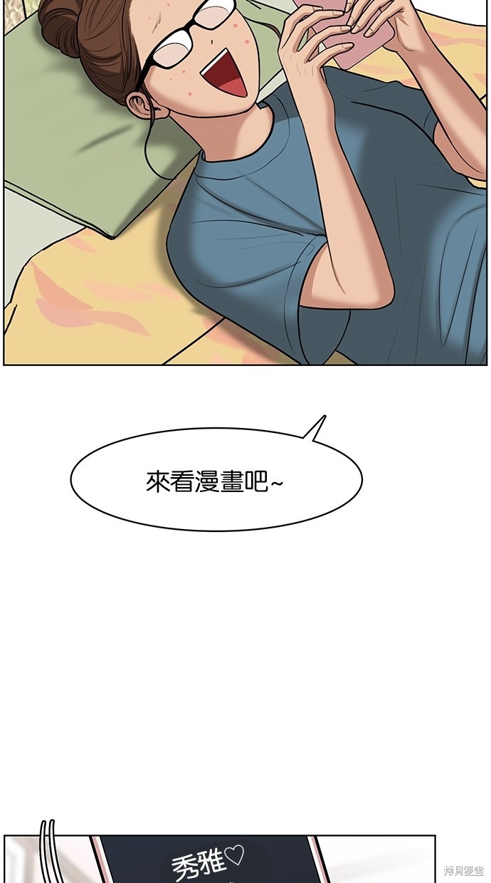 《女神降临》漫画最新章节第59话免费下拉式在线观看章节第【43】张图片