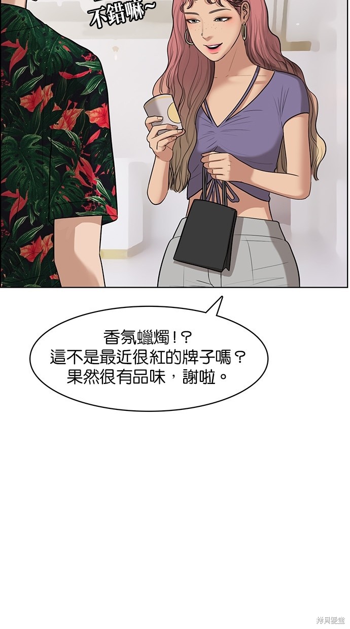 《女神降临》漫画最新章节第39话免费下拉式在线观看章节第【97】张图片