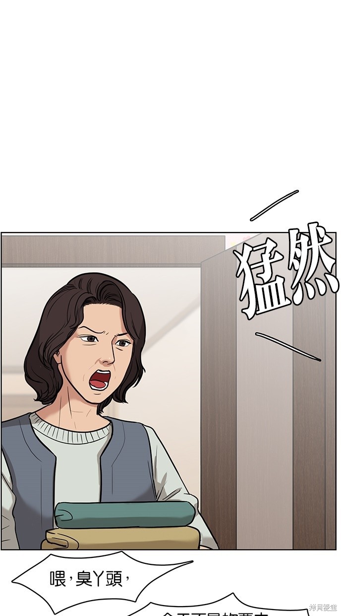 《女神降临》漫画最新章节第15话免费下拉式在线观看章节第【41】张图片