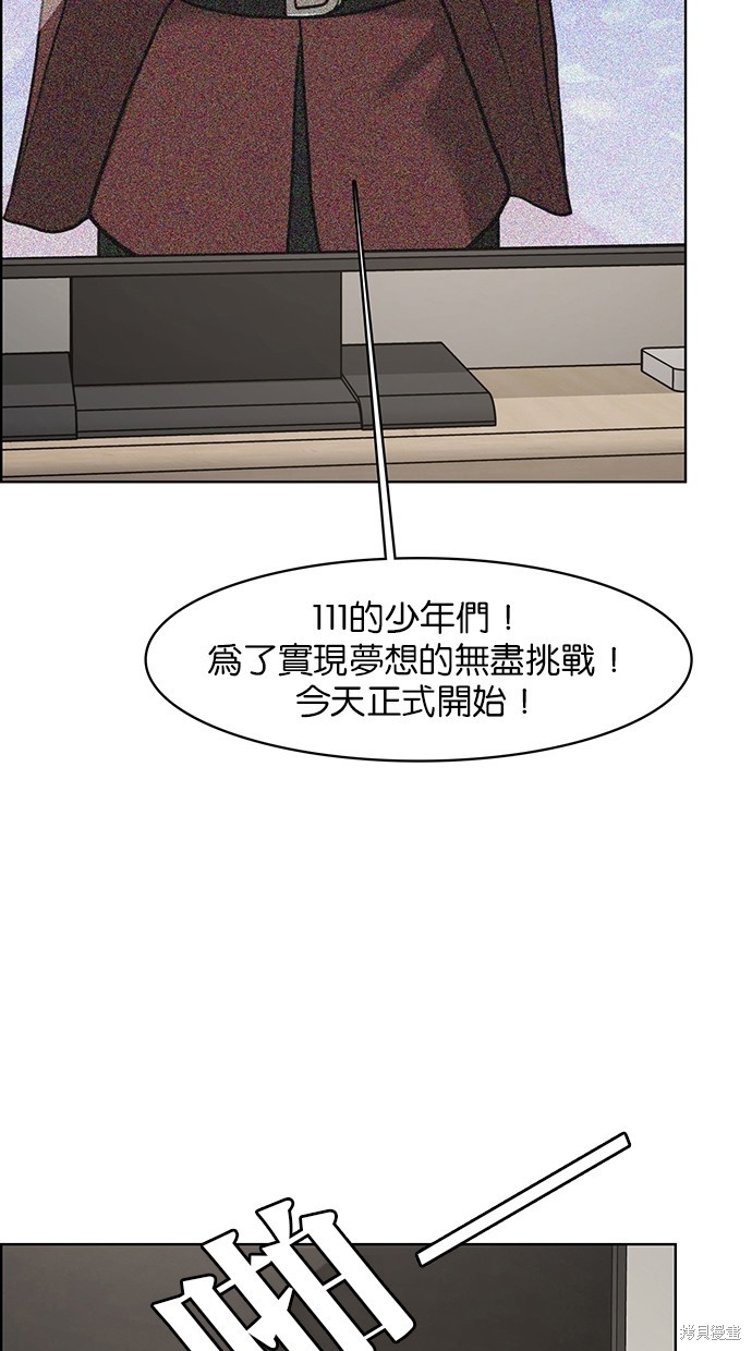 《女神降临》漫画最新章节第83话免费下拉式在线观看章节第【9】张图片