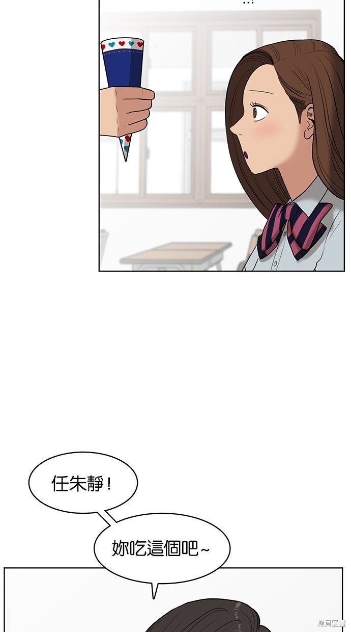 《女神降临》漫画最新章节第20话免费下拉式在线观看章节第【29】张图片