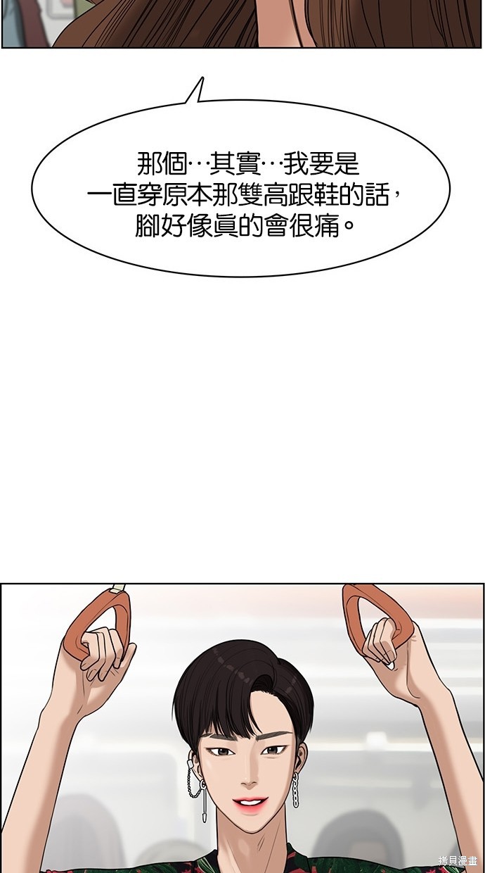 《女神降临》漫画最新章节第40话免费下拉式在线观看章节第【98】张图片