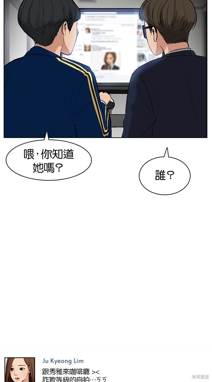 《女神降临》漫画最新章节第3话免费下拉式在线观看章节第【42】张图片