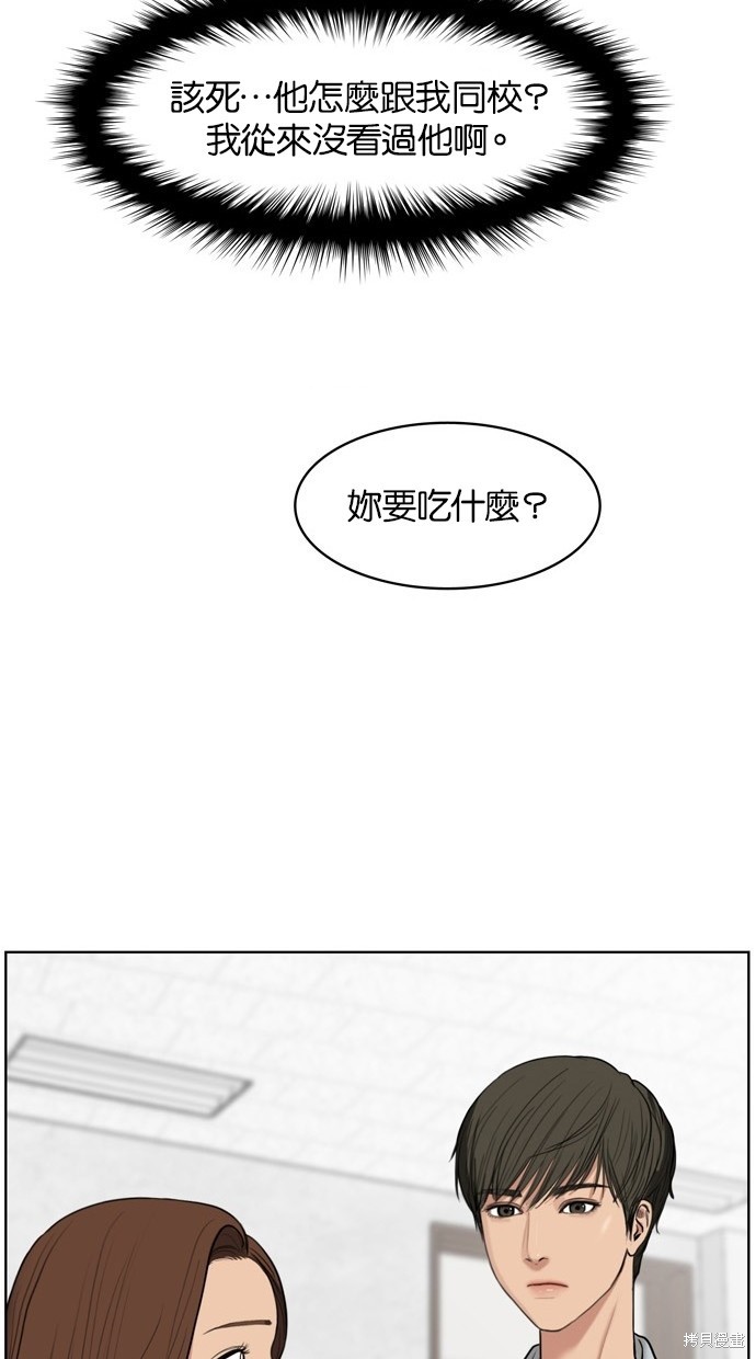 《女神降临》漫画最新章节第18话免费下拉式在线观看章节第【62】张图片