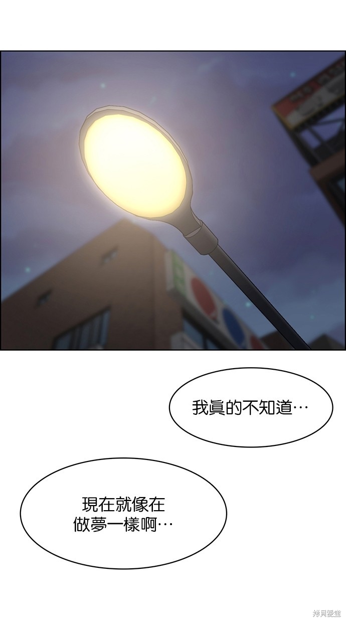 《女神降临》漫画最新章节第69话免费下拉式在线观看章节第【83】张图片