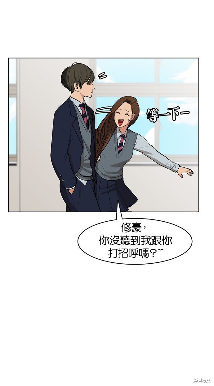 《女神降临》漫画最新章节第6话免费下拉式在线观看章节第【43】张图片