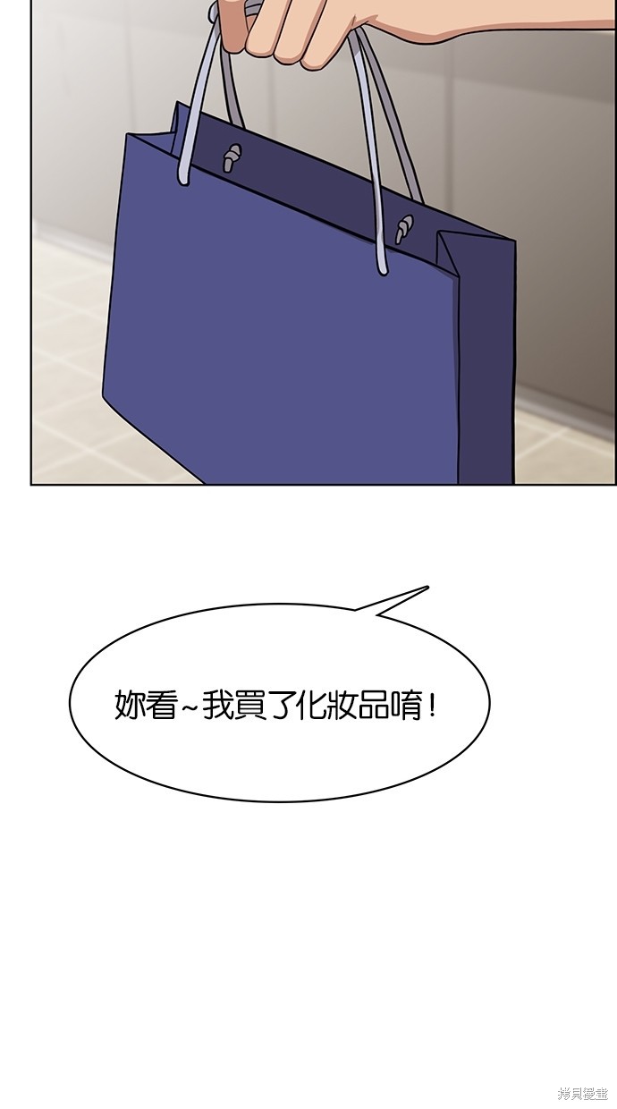 《女神降临》漫画最新章节第44话免费下拉式在线观看章节第【61】张图片