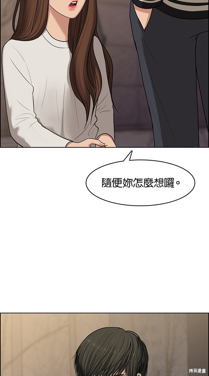 《女神降临》漫画最新章节第49话免费下拉式在线观看章节第【64】张图片