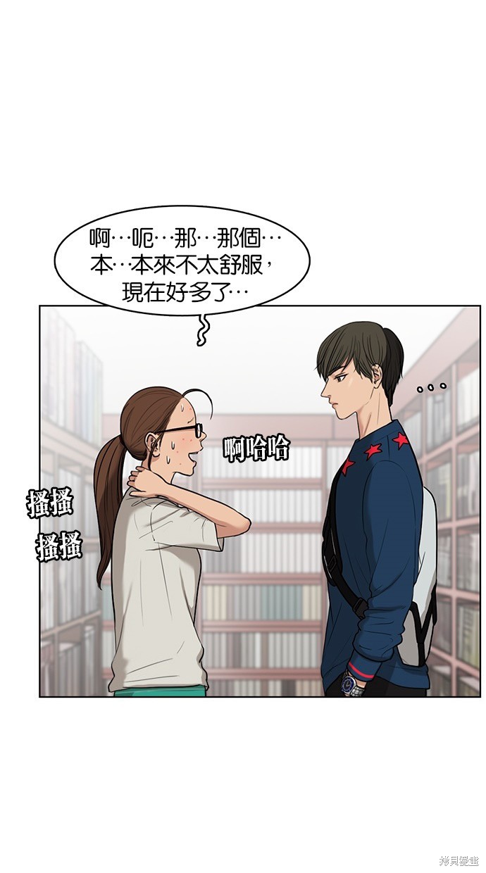 《女神降临》漫画最新章节第15话免费下拉式在线观看章节第【56】张图片