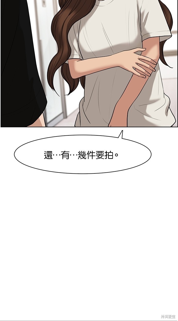 《女神降临》漫画最新章节第62话免费下拉式在线观看章节第【4】张图片