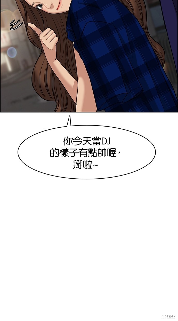 《女神降临》漫画最新章节第64话免费下拉式在线观看章节第【12】张图片