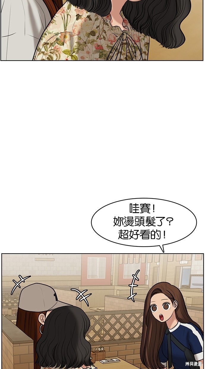 《女神降临》漫画最新章节第59话免费下拉式在线观看章节第【67】张图片