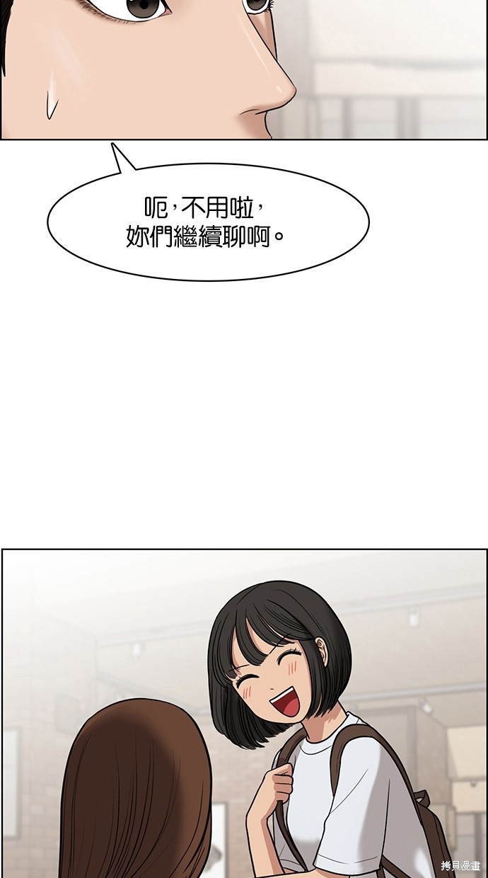 《女神降临》漫画最新章节第45话免费下拉式在线观看章节第【16】张图片