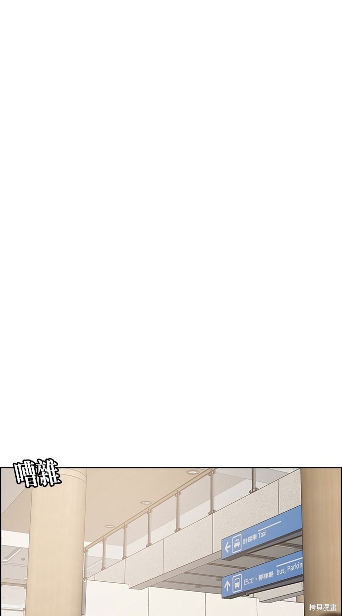 《女神降临》漫画最新章节第83话免费下拉式在线观看章节第【91】张图片