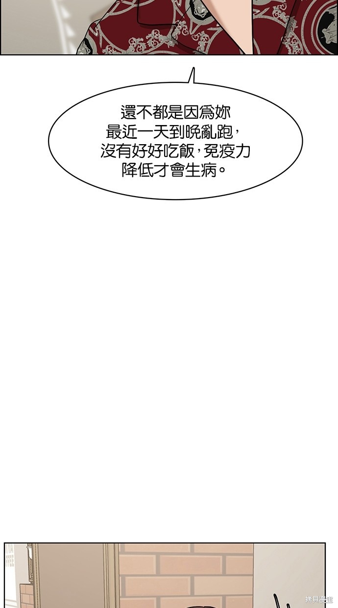 《女神降临》漫画最新章节第64话免费下拉式在线观看章节第【90】张图片