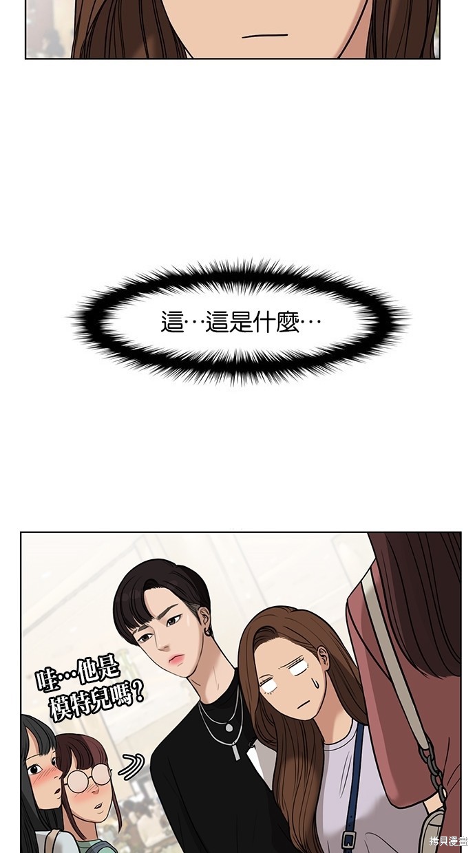 《女神降临》漫画最新章节第30话免费下拉式在线观看章节第【31】张图片