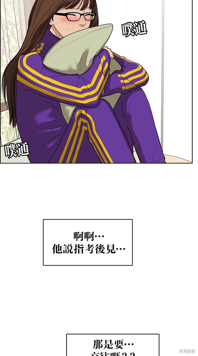 《女神降临》漫画最新章节第51话免费下拉式在线观看章节第【26】张图片