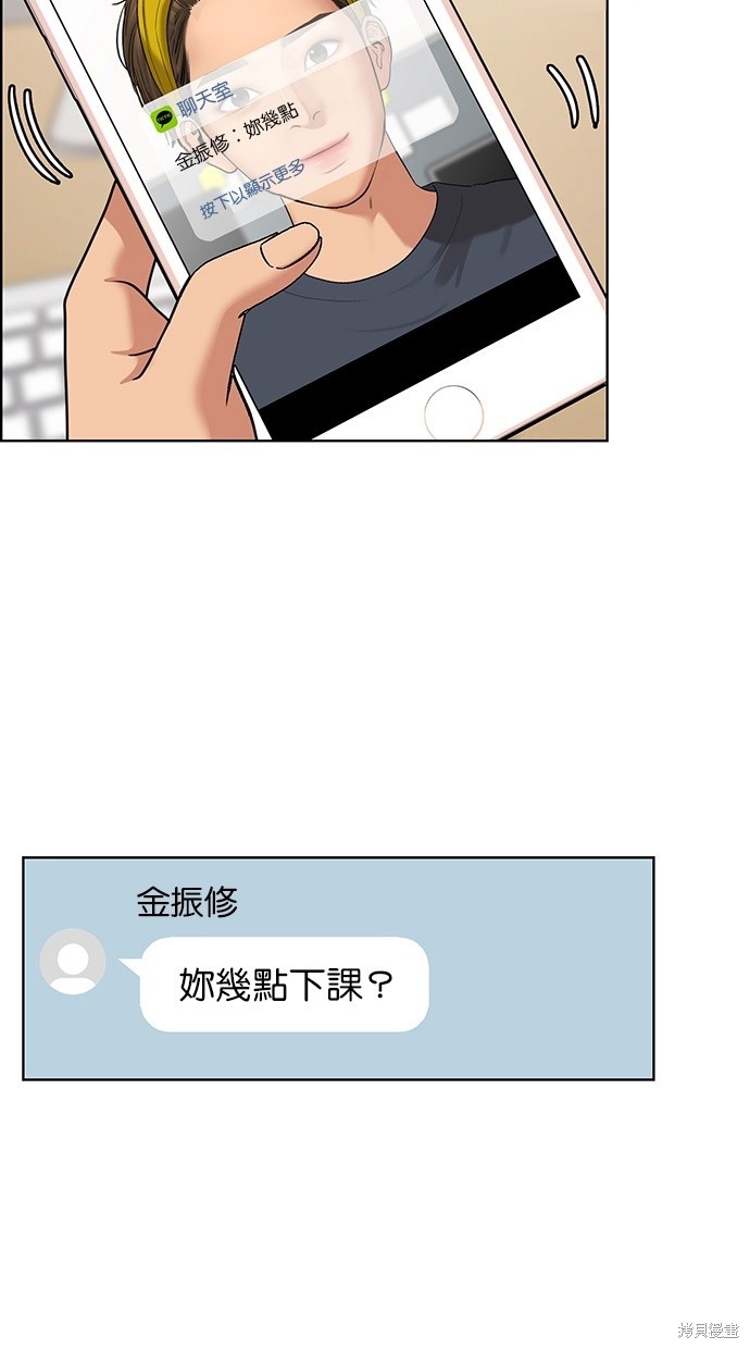 《女神降临》漫画最新章节第77话免费下拉式在线观看章节第【35】张图片