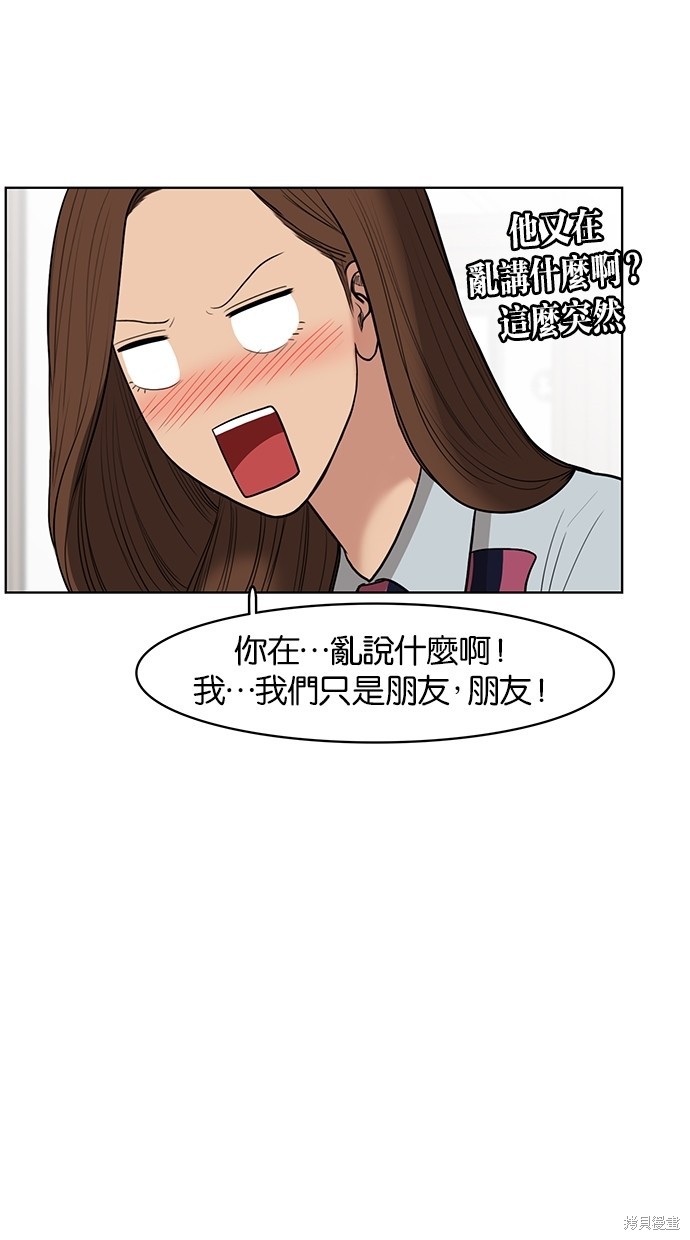 《女神降临》漫画最新章节第31话免费下拉式在线观看章节第【64】张图片