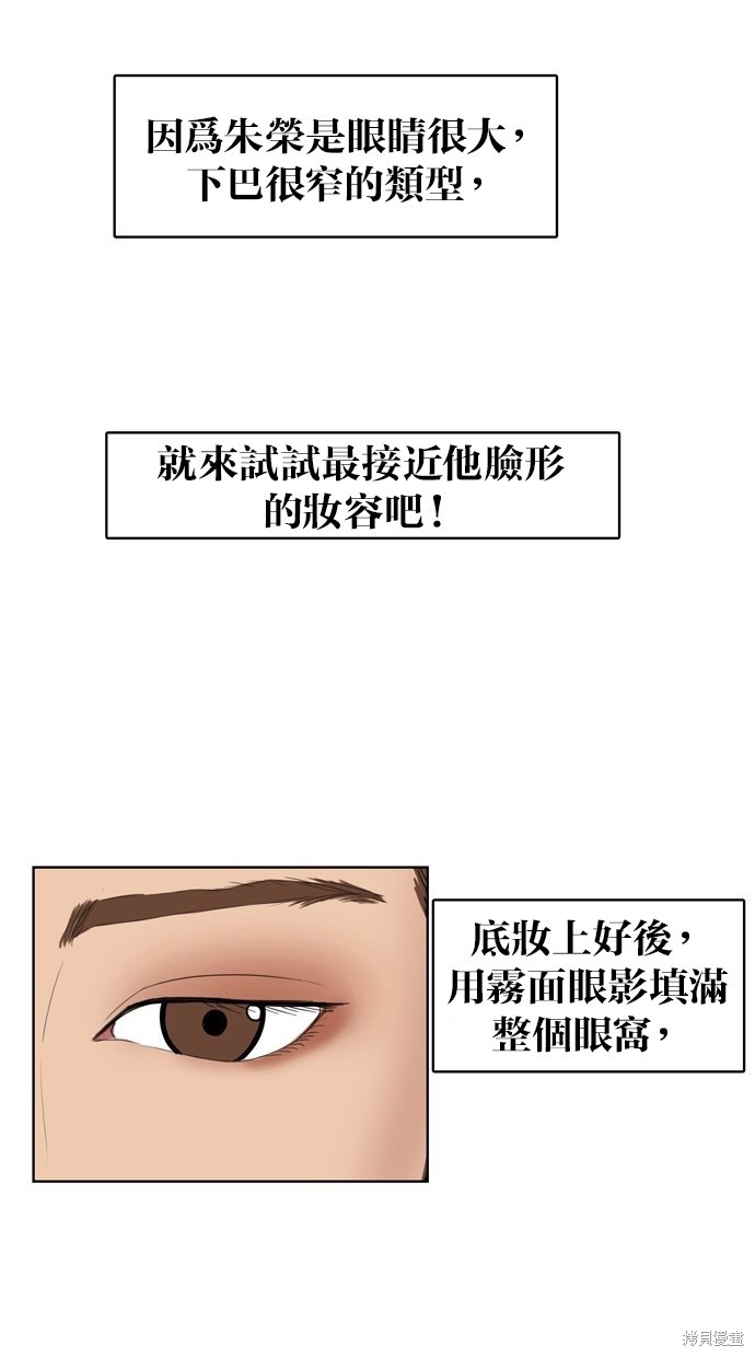 《女神降临》漫画最新章节第17话免费下拉式在线观看章节第【58】张图片