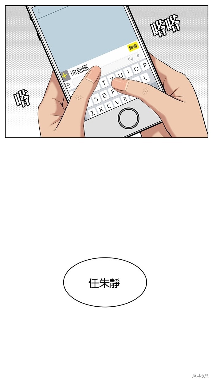 《女神降临》漫画最新章节第41话免费下拉式在线观看章节第【114】张图片