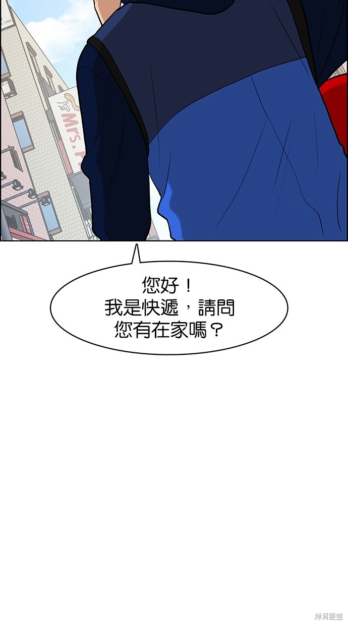 《女神降临》漫画最新章节第82话免费下拉式在线观看章节第【86】张图片