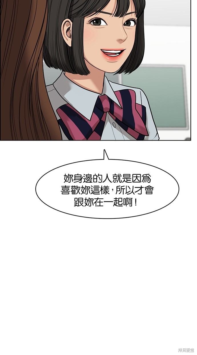 《女神降临》漫画最新章节第48话免费下拉式在线观看章节第【39】张图片