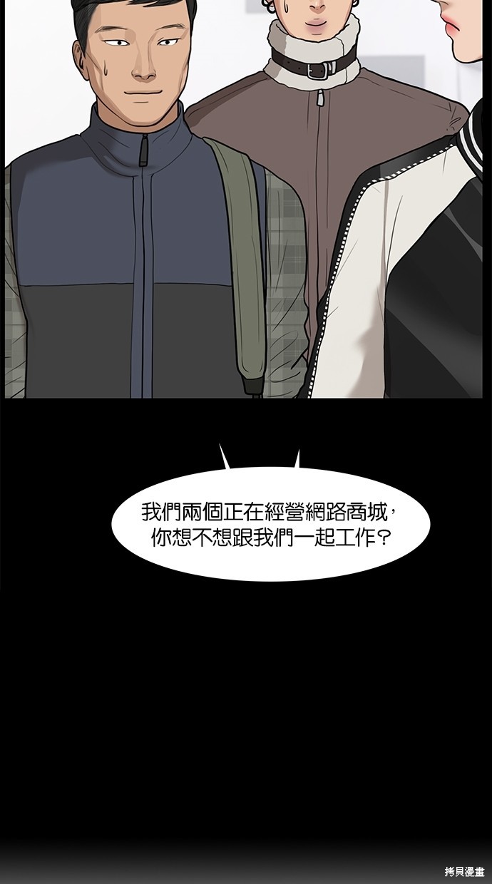 《女神降临》漫画最新章节第33话免费下拉式在线观看章节第【22】张图片