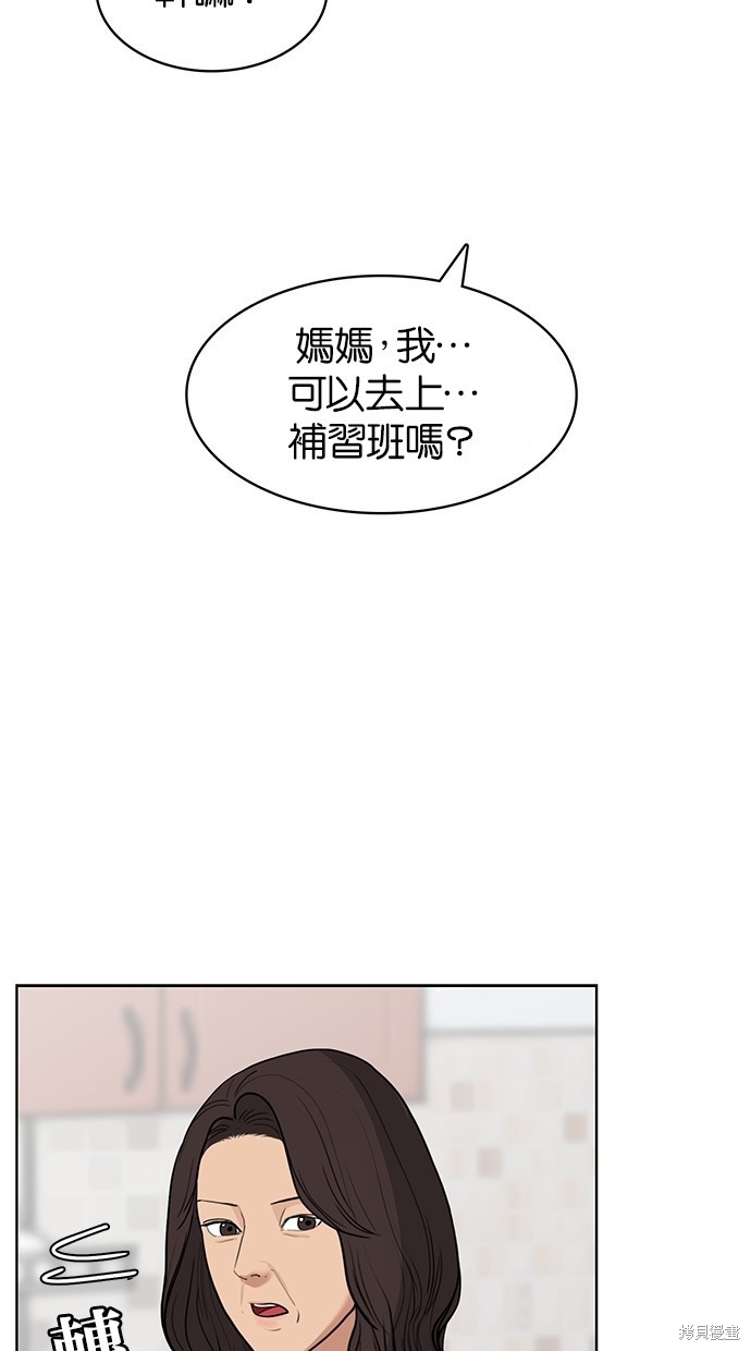 《女神降临》漫画最新章节第25话免费下拉式在线观看章节第【40】张图片