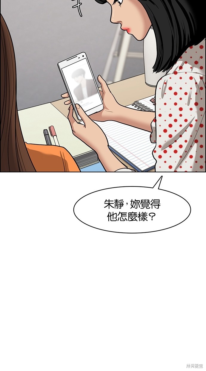 《女神降临》漫画最新章节第62话免费下拉式在线观看章节第【38】张图片